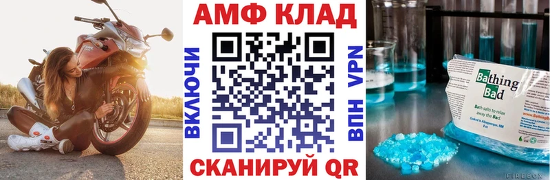 АМФЕТАМИН Розовый OMG как зайти Зуевка