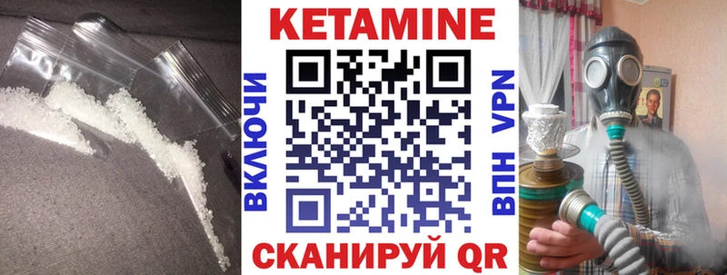 Кетамин VHQ  Зуевка 