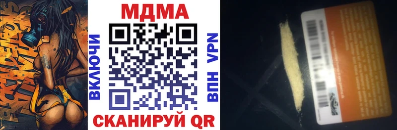 МДМА кристаллы что такое Зуевка