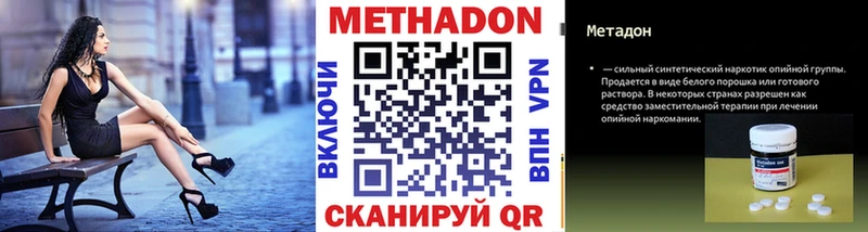 МЕТАДОН белоснежный  что такое наркотик  Зуевка 